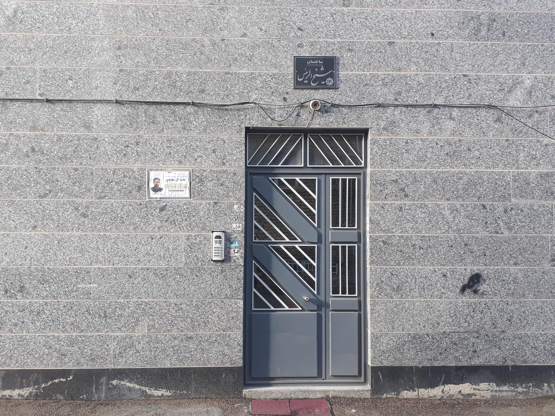 عکس مجتمع مسکونی شیخ الرئیس