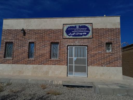 عکس خانه بهداشت خورزان
