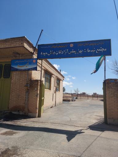 عکس بهزیستی میمه