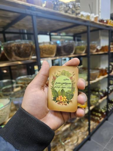 عکس عطاری ارگانیک و آجیل سبوس سبز