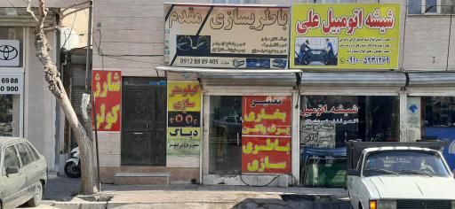 عکس باطری سازی و کیلومتر سازی مقدم