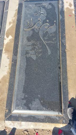 عکس مزار نسرین زمانی