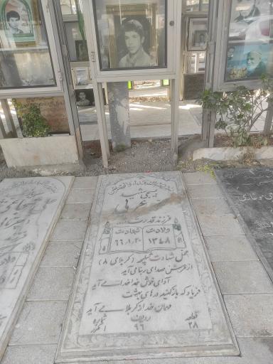 عکس مزار بسیجی شهید محمد عربی