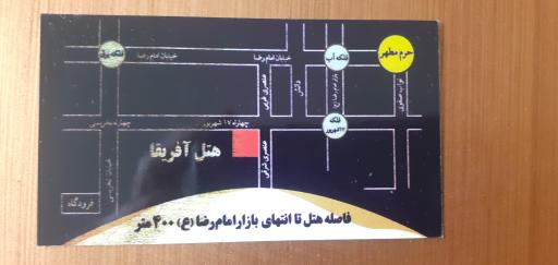 عکس هتل آفریقا