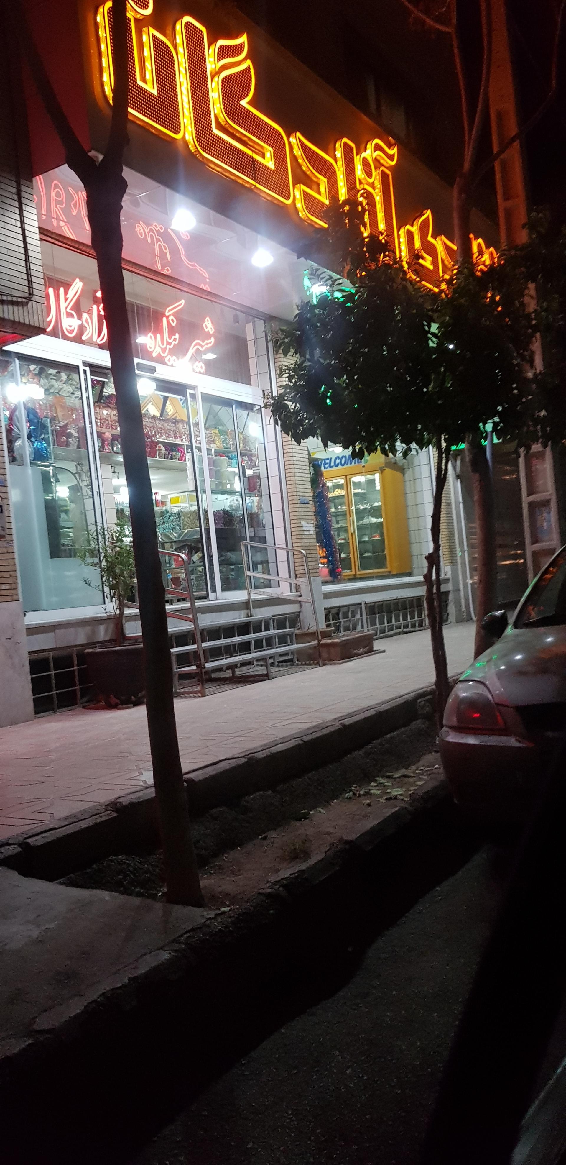 عکس شیرینی آزادگان