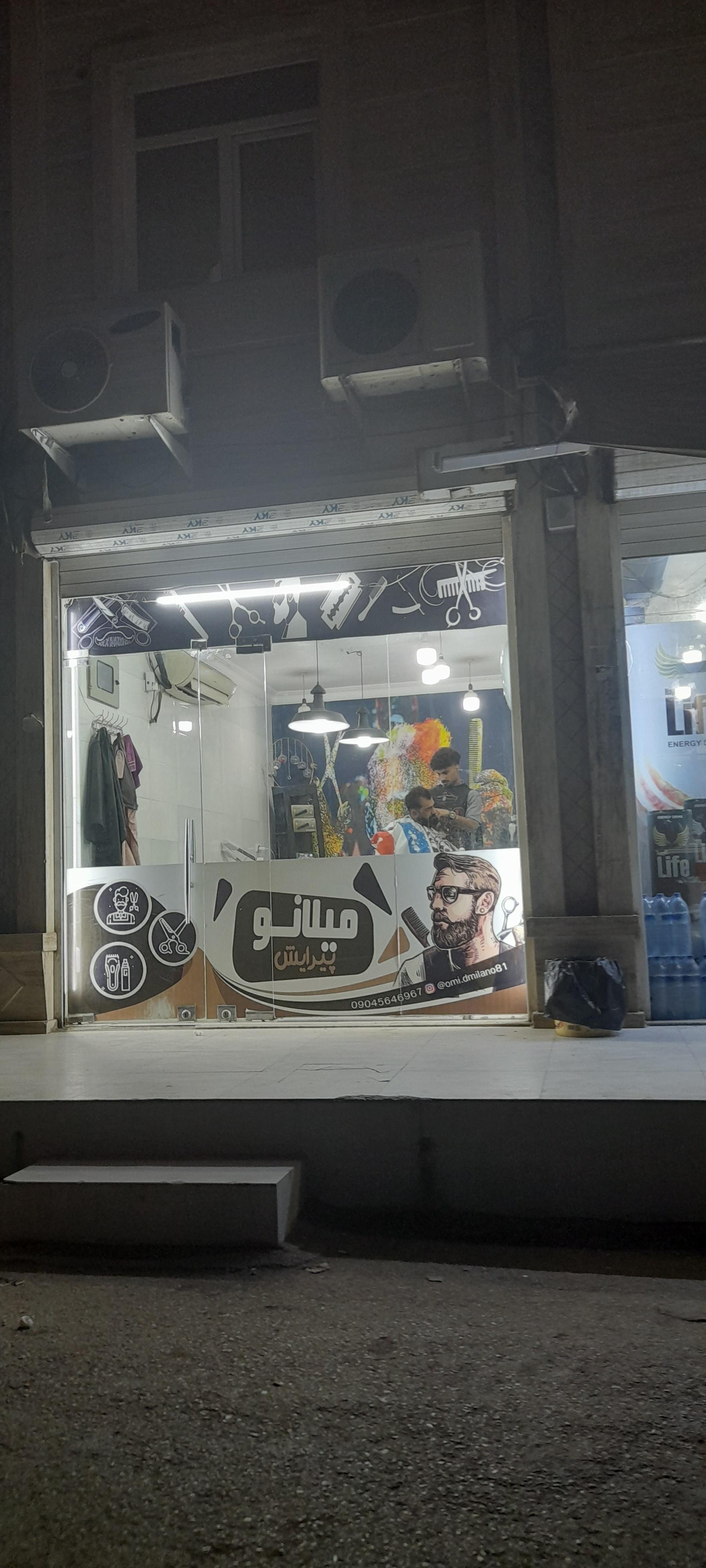 عکس پیرایش میلانو