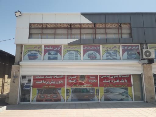 عکس خدمات خودرو وی‌ آی‌ پی