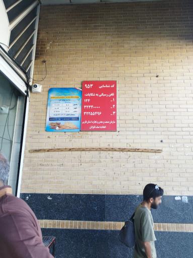 عکس نانوایی سنگک