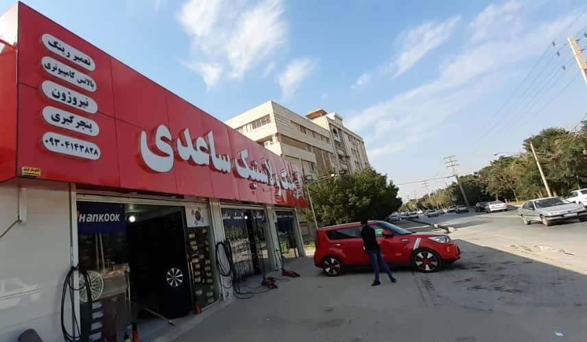 عکس رینگ و لاستیک ساعدی