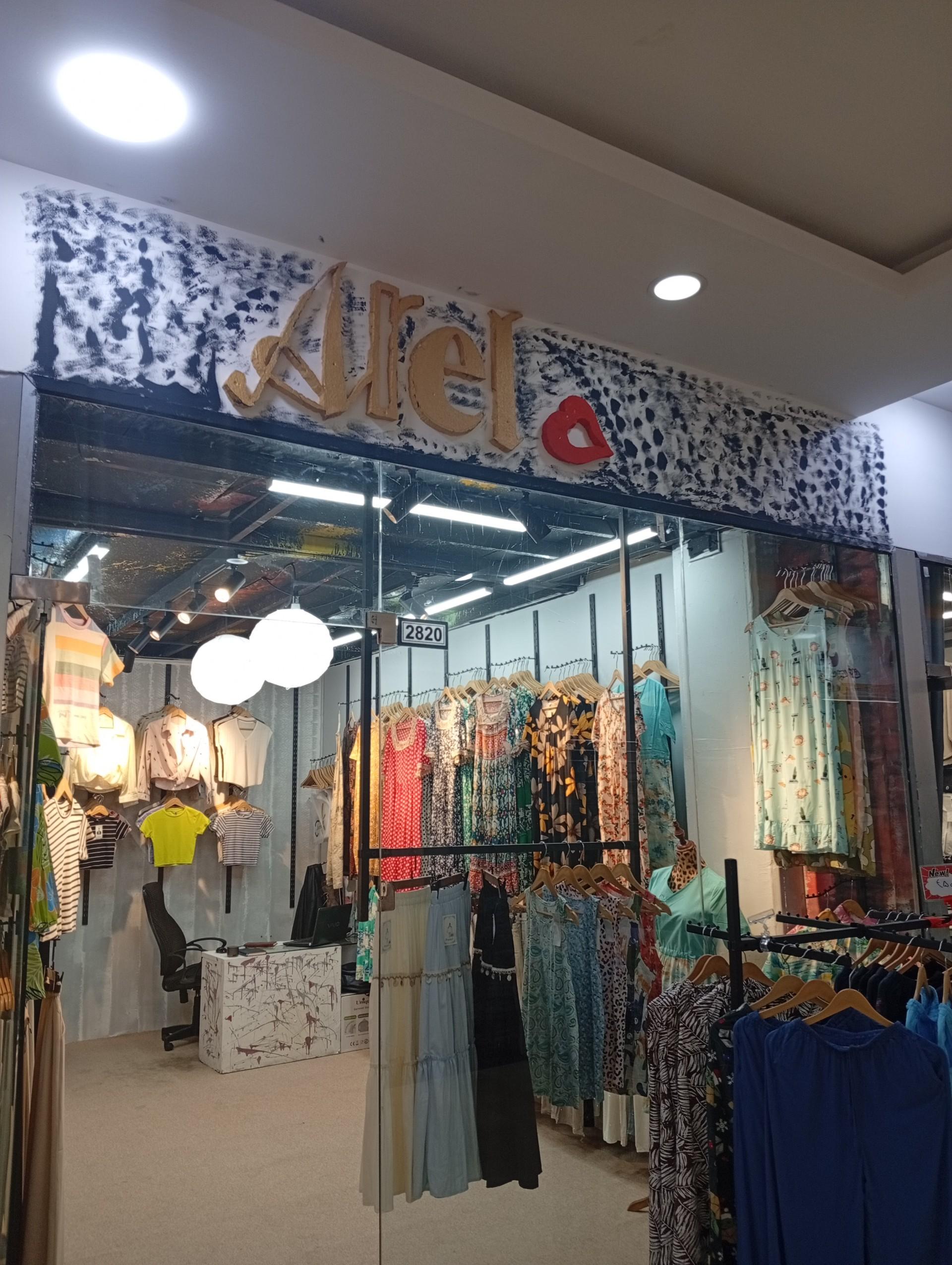 عکس فروشگاه پوشاک آرل