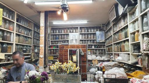 عکس عطاری گلها Golha Spice Shop