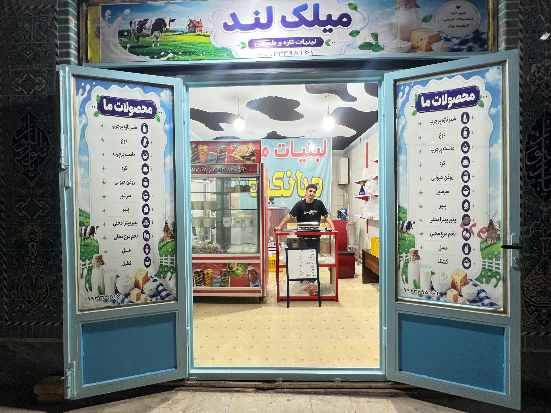عکس لبنیات محلی میلک لند