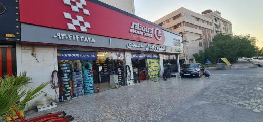 رینگ و لاستیک ساعدی