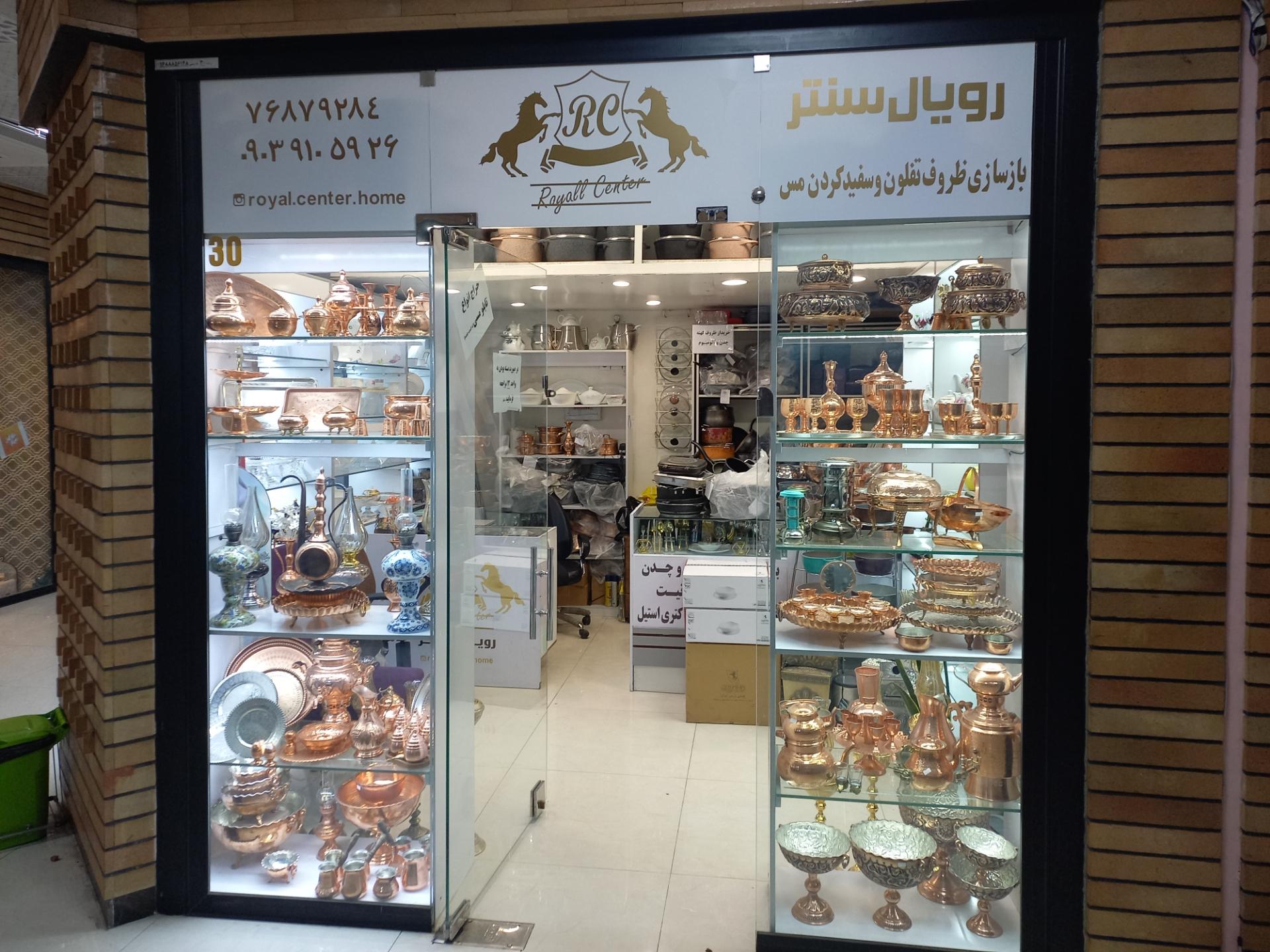 عکس بازسازی ظروف تفلون رویال سنتر