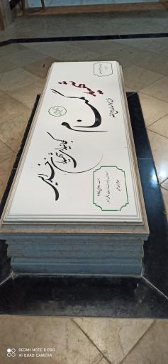 عکس آرامگاه مطهر شهید گمنام