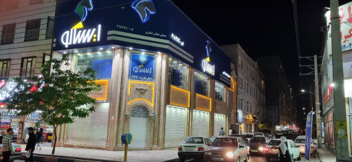 عکس ایساکو دهقانی اشکذری