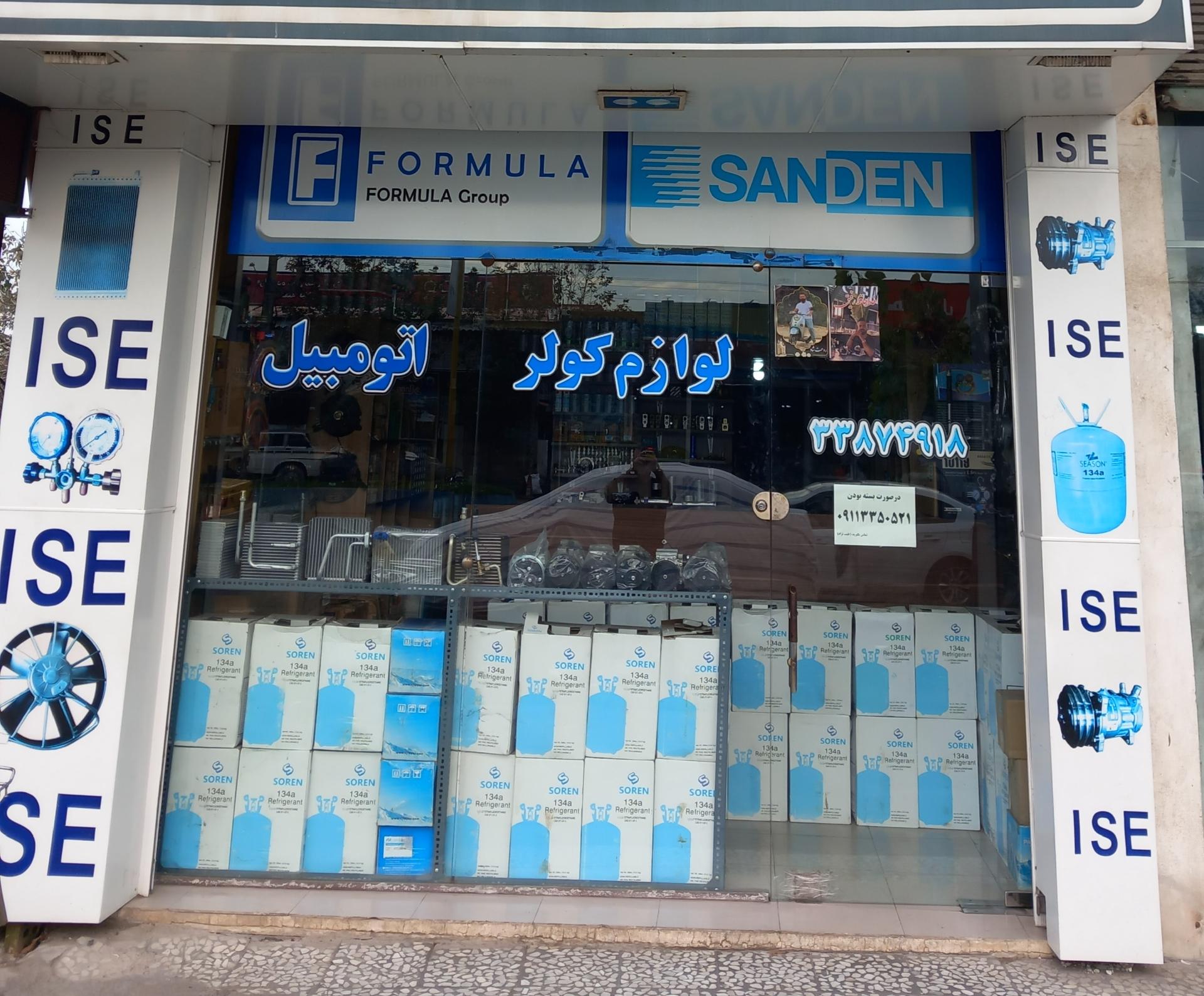 عکس لوازم کولر اتومبیل ایمان