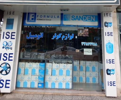 عکس لوازم کولر اتومبیل ایمان