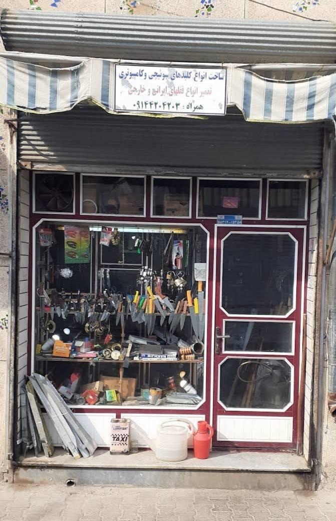 عکس کلید سازی اکبر رشیدی