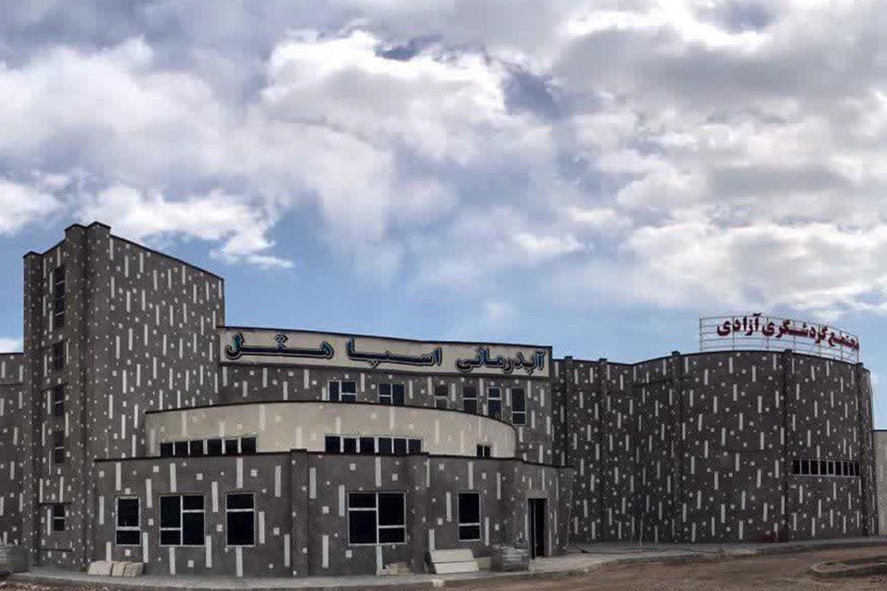 عکس مجتمع گردشگری و آبگرم معدنی آزادی