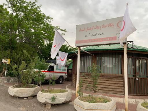عکس پایگاه امداد و نجات فدک