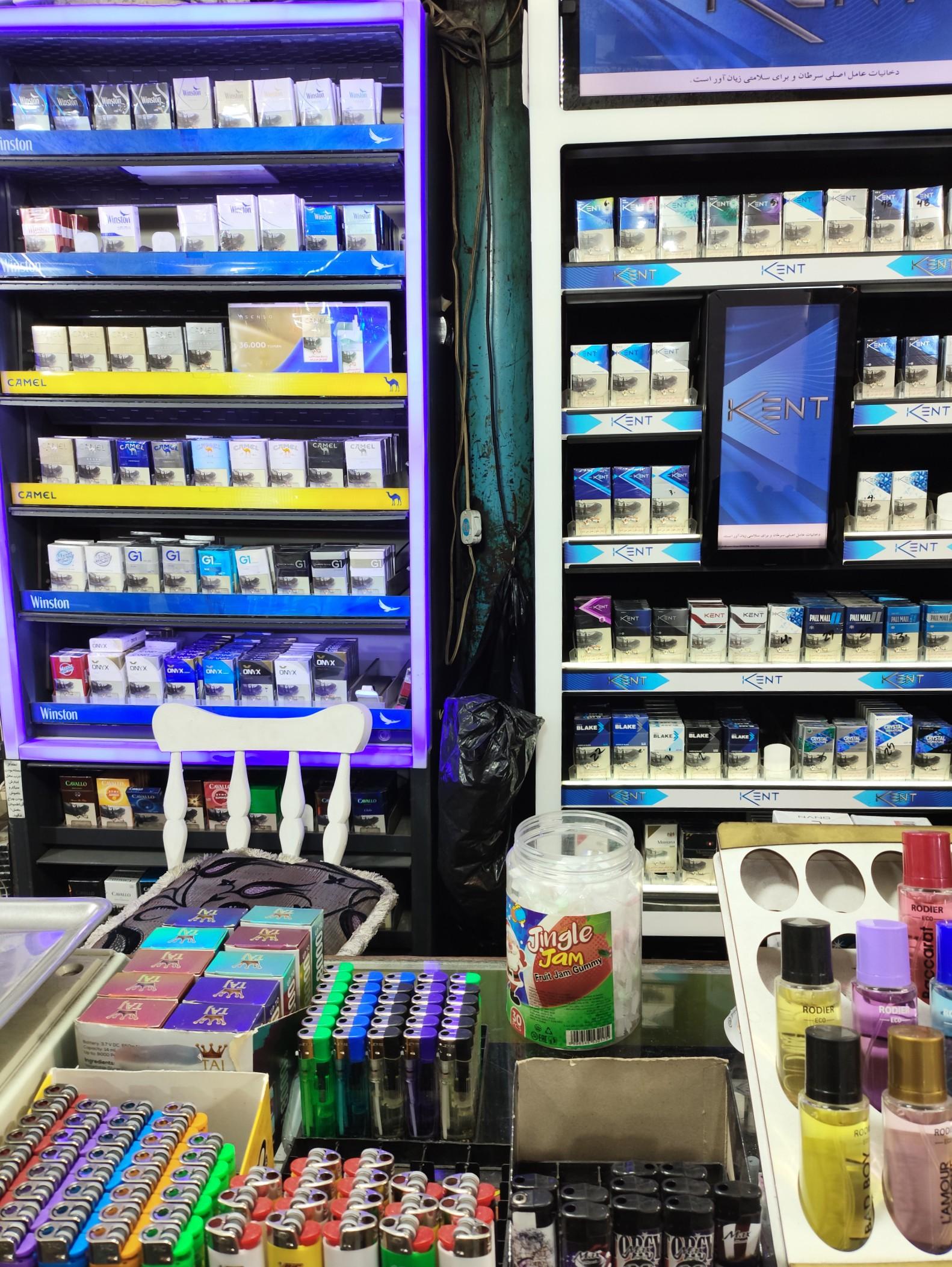 عکس دخانیات پویا