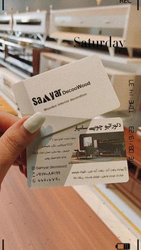 عکس گالری سامیار دکوود