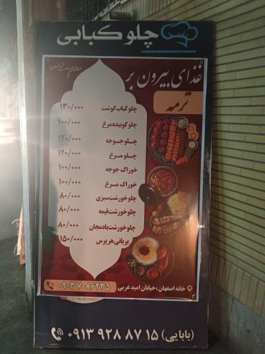 غذای بیرون بر ترمه