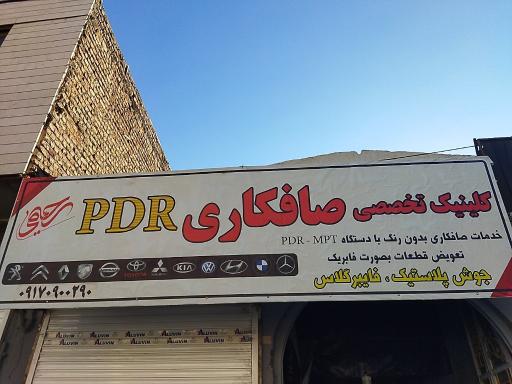 عکس صافکاری و نقاشی دانیال 