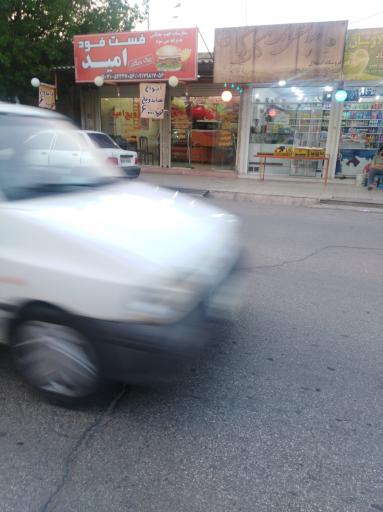 عکس ساندویچی امید