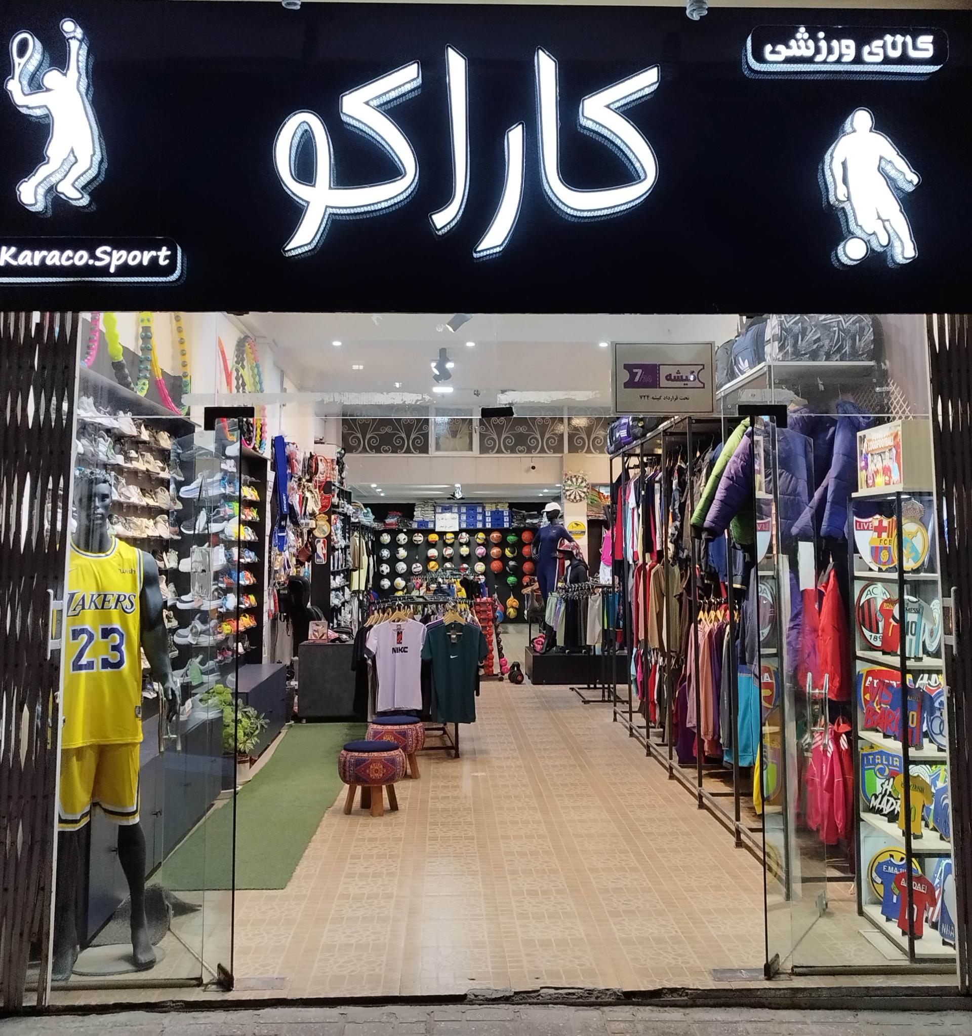 عکس کاراکو اسپرت