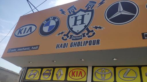 عکس تعمیرگاه هادی قلیپور