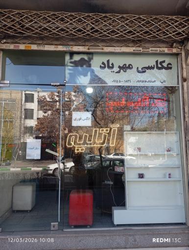 عکس کافی نت عکاسی مهریاد
