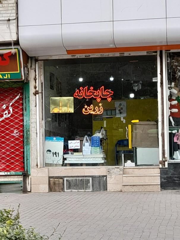 عکس چاپخانه زرین