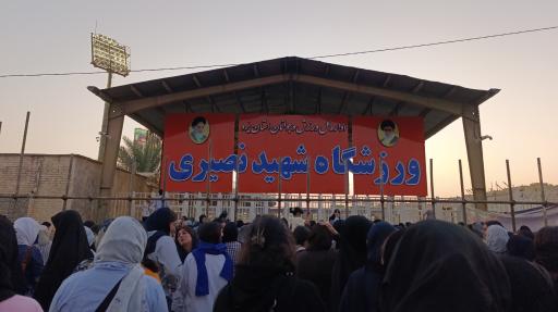 عکس استادیوم شهید نصیری
