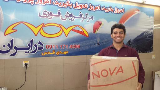عکس فروشگاه پاراموتور و پاراگلایدر قدس فلای