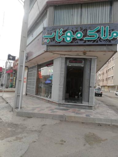 عکس املاک مهتاب