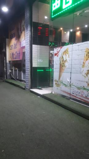 عکس بستنی آبتین