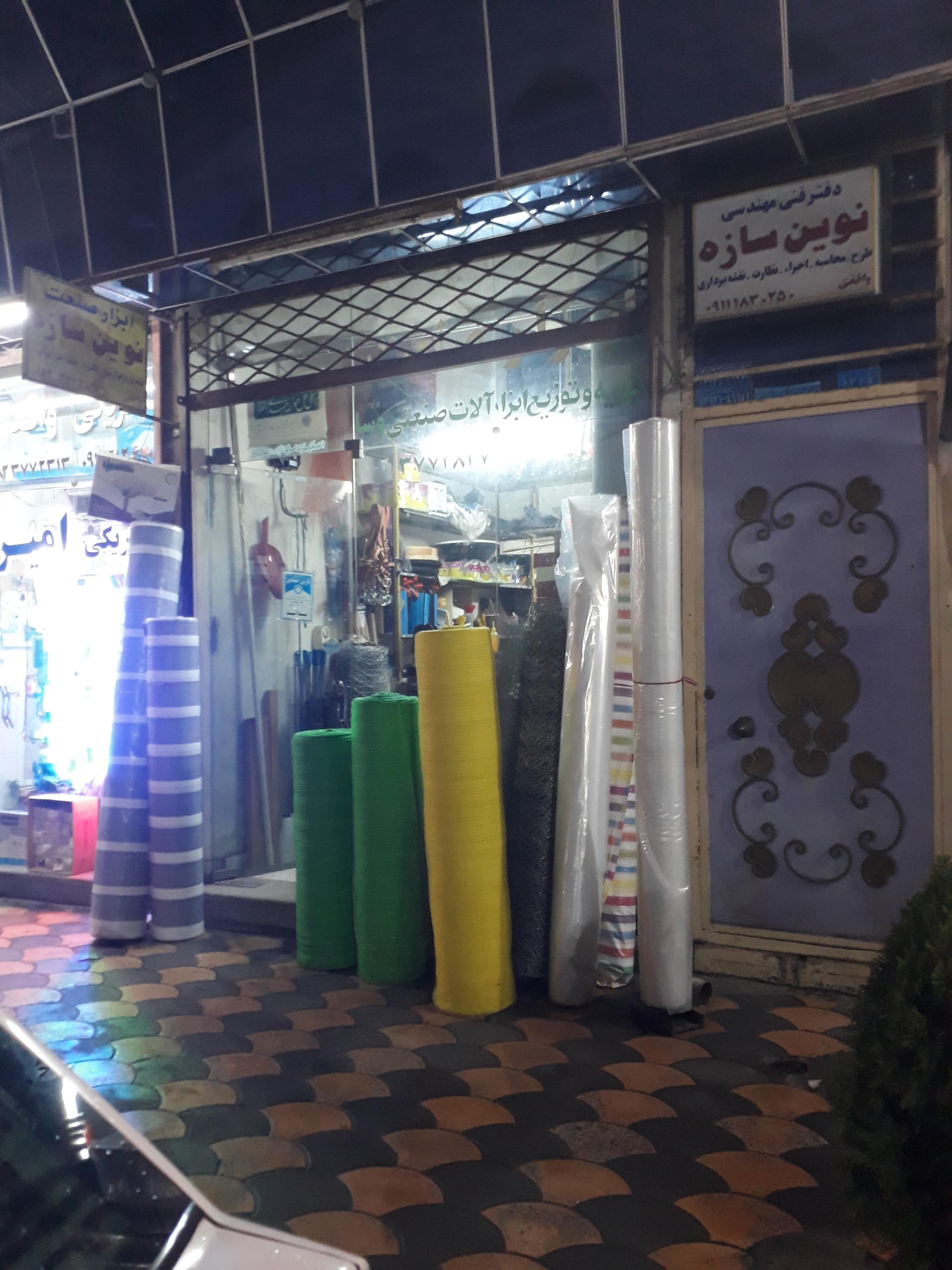 عکس ابزار و یراق آلات واقفی