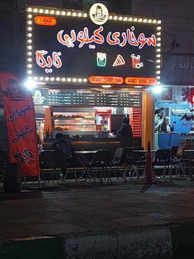 عکس سوخاری کیلویی تایگا