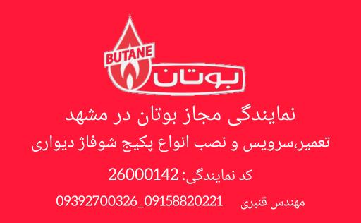 عکس تاسیسات فنی قنبری