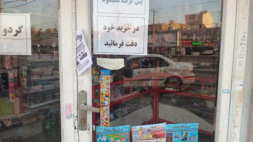 عکس خرازی بهار