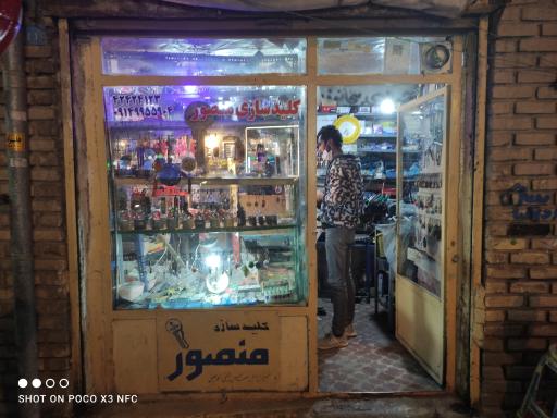 عکس کلید سازی منصور