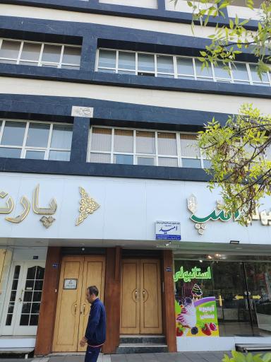 عکس دفتر مرکزی شرکت خاک بستر گربه نرمه