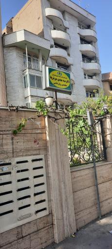 عکس مرکز مشاوره دکتر میرشریفا