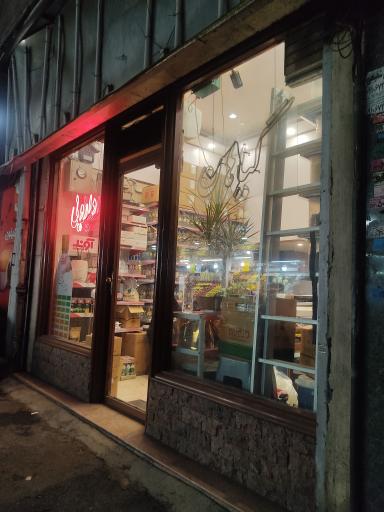 عکس گیاهان دارویی قلندری