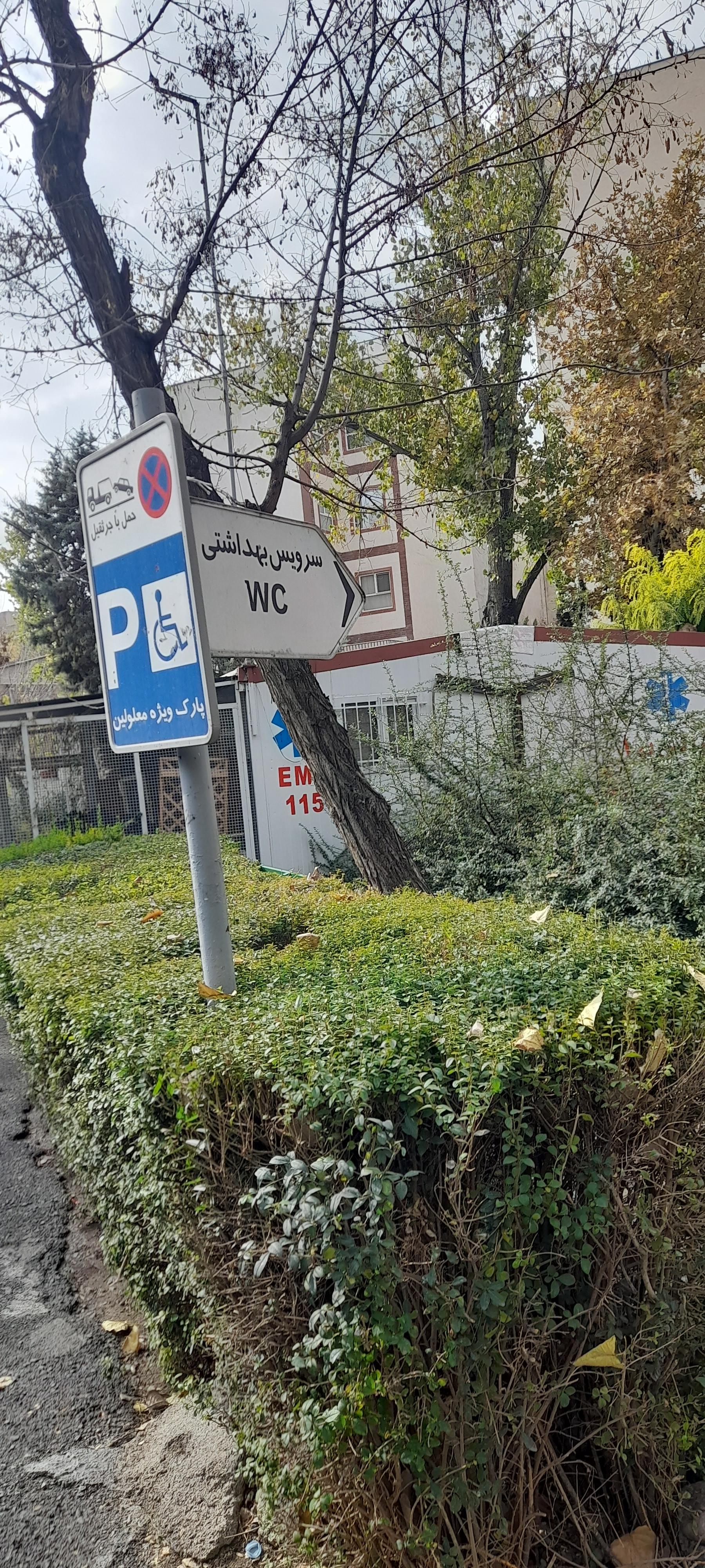 عکس بوستان محصل