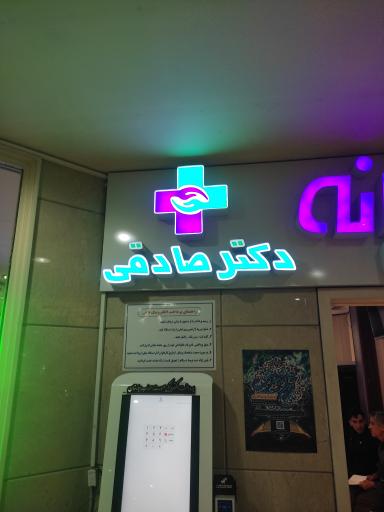 عکس داروخانه شبانه روزی