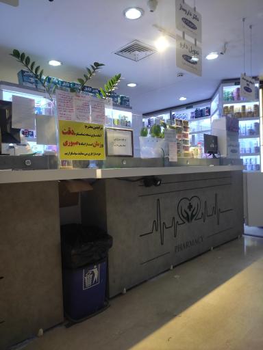 عکس داروخانه شبانه روزی