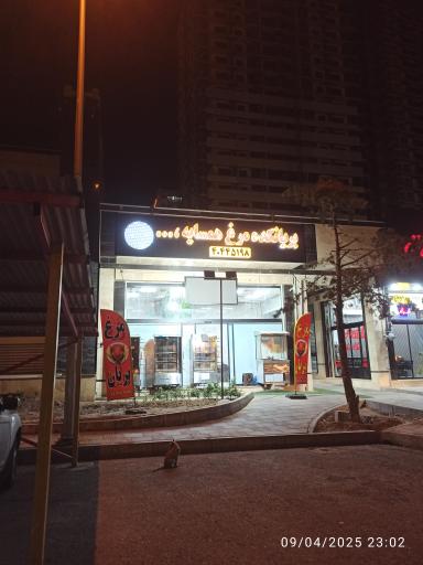 عکس بریانکده مرغ همسایه